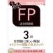 u..!FP3 класс скорость . рабочая тетрадь 2022-2023 год версия / Nikkei BP/fi наан автомобиль ru банк in стойка chu-to( монография ( soft покрытие )) б/у 