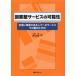  библиотека сервис. возможность использование . препятствие. есть человек . к сервис эта перемещение направление . анализ / день вне Associe -tsu/ Kobayashi стол ( монография ) б/у 