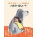 i......!/. выпускать фирма / John *eiji-( большой книга@) б/у 