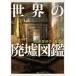  мир. негодный . иллюстрированная книга промышленность * наука * культура . производство /. книжный магазин / ключ long *kono Lee ( большой книга@) б/у 