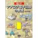 . время аналог электронный схема. ../ ом фирма /. багряник японский Taro ( монография ) б/у 