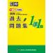 . осмотр прошлое рабочая тетрадь 1|.1 класс эпоха Heisei 29 год версия / Япония иероглифы способность сертификация ассоциация / Япония иероглифы способность сертификация ассоциация ( монография ) б/у 