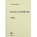  kyogen сценарий . эта язык ... изучение /... книжный магазин / Kobayashi . следующий ( монография ) б/у 