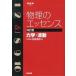  физика. essence динамика * волна перемещение 4. версия / река . выпускать /. остров Kiyoshi выгода ( монография ) б/у 