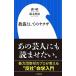  образование как. yak The / Shogakukan Inc. / паз ..( новая книга ) б/у 