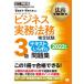  бизнес деловая практика закон . сертификация экзамен 3 класс текст .... рабочая тетрадь бизнес деловая практика закон . сертификация экзамен учеба документ 2022 год версия / sho . фирма /....( монография ( soft покрытие )) б/у 