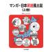  manga (манга) * Япония будо способ земля регистрация сверху шт / Baseball * журнал фирма / рисовое поле плата .....( комикс ) б/у 