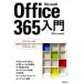 Microsoft Office 365 введение офис Work . корень от низа поменять Microsoft. kla/ Nikkei BP/BAL.com( монография ) б/у 