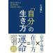 [ own ]. raw . person . life . change Orient ..2500 year. ../ diamond company / small ...( separate volume ( soft cover )) used 