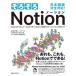  по-тихоньку Notion выпуск на японском языке совершенно соответствует! всевозможные цифровой данные ...../si- Anne дверь ru изучение место / близко глициния форма ..( монография ( soft покрытие )) б/у 