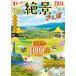  Tokyo из line .! день .... san .2024/JTBpa желтохвост sing( Mucc ) б/у 