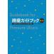 .. путеводитель no. 2 версия /.. фирма / Япония ....( монография ) б/у 