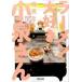  ramen большой нравится маленький Izumi san 3/ бамбук книжный магазин /. видеть становится ( комикс ) б/у 