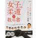  женщина поэтому. дзюдо. учебник /... книжный магазин / дерево ...( монография ( soft покрытие )) б/у 