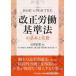  модифицировано правильный .. стандарт закон. основы . деловая практика / центр экономика фирма / камень . доверие .( монография ) б/у 