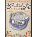 .... not kimono lexicon interesting .! evolution. .../ height . bookstore / under interval writing .( separate volume ( soft cover )) used 