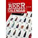 BEER CALENDAR/ вино королевство /....( монография ) б/у 