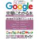 50 плата c Google сервис . безупречный . понимать книга@ новый отчетный год старт версия / носитель информации ks( Mucc ) б/у 