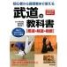  будо. учебник дзюдо * kendo * сумо /. прекрасный . выпускать / маленький ...( монография ( soft покрытие )) б/у 