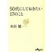 50 плата . делать .. хочет 17. ../ Yamato книжный магазин / Honda .( библиотека ) б/у 