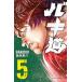  Baki дорога 5/ Akita книжный магазин / доска ...( комикс ) б/у 