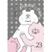  работа документ .vol.23(2023 AUT/taba книги / работа документ . редактирование часть ( монография ) б/у 