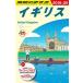  Chikyuu No Arukikata A02(2019~2020 год версия / бриллиант * большой фирма / Chikyuu No Arukikata редактирование .( монография ( soft покрытие )) б/у 