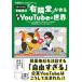  старый магазин книжный магазин иметь ... произведение . предприятие YouTube. мир / иметь ..( монография ) б/у 