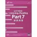  официальный TOEIC Listening & Reading Part7 скорость .../ международный бизнес коммуникация ассоциация /ETS( монография ) б/у 