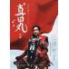  подлинный рисовое поле круг NHK большой река драма * -тактный - Lee передний сборник /NHK выпускать / три ...( Mucc ) б/у 