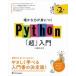  конечно . сила .....Python[ супер ] введение no. 2 версия /SBklieitib/ серп рисовое поле правильный .( монография ( soft покрытие )) б/у 