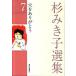  криптомерия ... выбор сборник 7 / Niigata день . носитель информации сеть / криптомерия ...( жесткий чехол ) б/у 