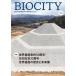 bio City окружающая среда из регион . структура . мысль . обобщенный журнал No.90(2022)/ книжка end / сосна .. один .( монография ) б/у 