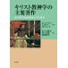  христианство бог .. главный работа произведение oligenes из malt man до /. документ павильон / Rebecca *A. Klein ( монография ) б/у 