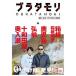 bla сачок li14/KADOKAWA/NHK[bla сачок li] произведение .( монография ) б/у 