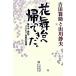  цветок Mai шт. ....... Yoshida ... гора река тихий Хара /.. фирма / Yoshida ..(3 поколения )( монография ) б/у 