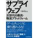  принадлежности web следующего поколения. quotient .* распределение платформа / Nikkei BPM( Япония экономика газета выпускать книга@ часть )/ Ono ...( монография ( soft покрытие )) б/у 