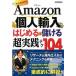 Amazon частное лицо импорт впервые .&... супер практика tech 104 сеть . удобно!/ технология критика фирма / большой бамбук превосходящий Akira ( монография ( soft покрытие )) б/у 