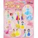  Disney Princess оригами простой . поломка ..... возможен /btik фирма / запад рисовое поле хорошо .( Mucc ) б/у 