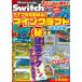 Nintendo Switch. Micra . довести до предела! мой n craft строительство ../so Sim / Sand box .. механизм ( монография ) б/у 