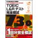TOEIC(R) L&R тест совершенно ..730 оценка 730 пункт .... человек поэтому. /Jli search выпускать / Shibayama и. ( монография ) б/у 