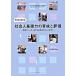  сейчас день из начало . общество человек основа сила. выращивание . оценка будущее. Nippon . главный ... человек .... выставлять!/ Kadokawa искусство и наука выпускать / экономика промышленность .( монография ) б/у 