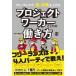  свободный Ran s.[ супер ]... повышать Project wa- машина как. .. person /.. выпускать /itetomotaka( монография ) б/у 