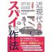  близко настоящее время Spy. произведение закон /ji-* Be /... Taro ( монография ( soft покрытие )) б/у 