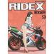 RIDEX vol.9/ motor журнал фирма / восток книга@. flat ( Mucc ) б/у 