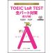 TOEIC L&R TEST все часть меры супер введение сборник .... оценка ....!/Jli search выпускать / Matsumoto Megumi прекрасный .( монография ) б/у 