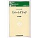  Smart g крышка / Япония электрический ассоциация газета часть / ширина гора Akira .( новая книга ) б/у 