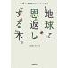  земля .. вернуть делать книга@. голубь гора . Хара. eko *to-k/po pra фирма / голубь гора . Хара ( монография ) б/у 