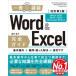 Word & Excel полное руководство основы функционирование + сомнение *.... решение + удобный wa The Office2021|2019|2016|Micr модифицировано . no. 2 версия /SBkliei б/у 