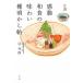 . style впечатление японская кухня. тест .. вид Akira .../ Shogakukan Inc. /...( монография ) б/у 